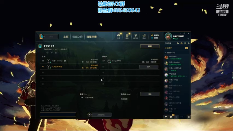 【2022-03-25 23点场】右手supking：训练赛，钻石双倍亲密度。