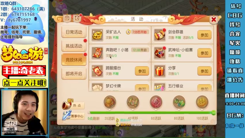 【2022-03-26 17点场】烟鬼奇老表：红玫瑰，2022帮派：极度嚣张