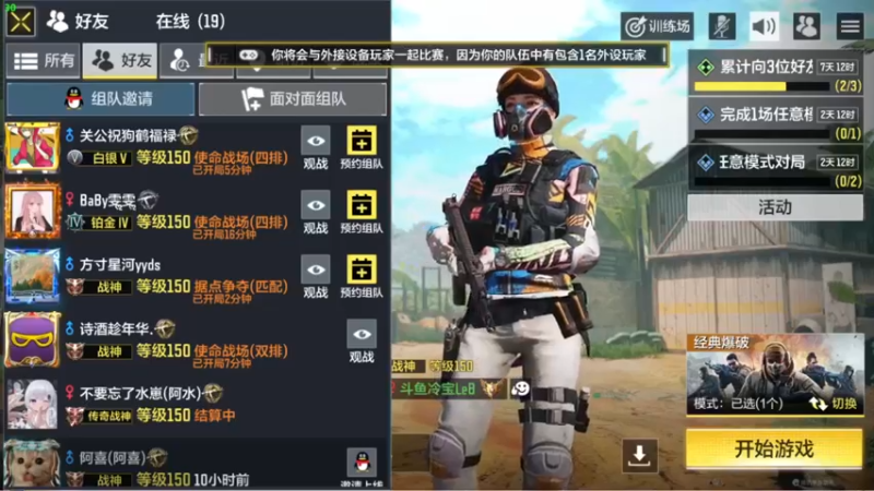 【2022-03-25 11点场】冷宝LeB：25-26亲密2倍上限4倍