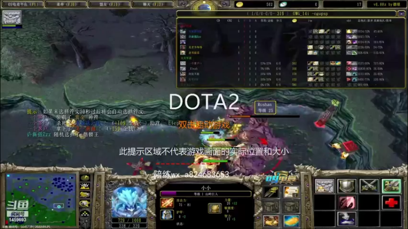 【2022-03-25 21点场】Dota零杠十：OMG4+2，这个家伙有点东西