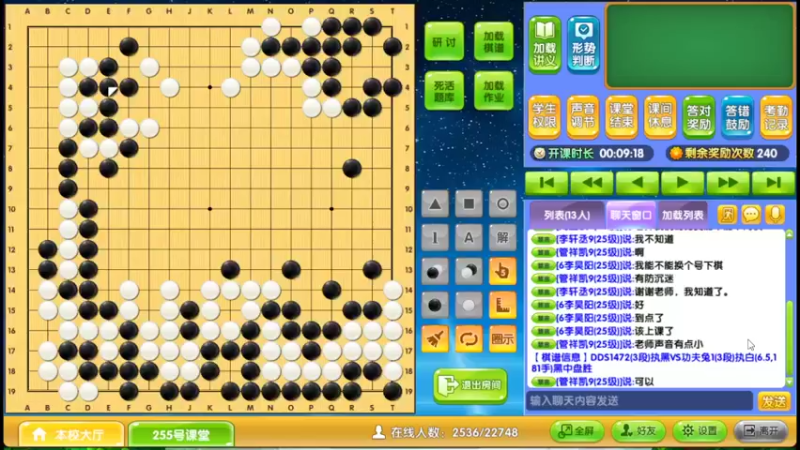 周六9点高段班20220326围棋网课(一)