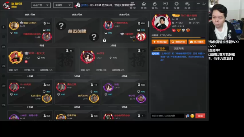 【2022-03-26 20点场】格鬦家大口：晚上好，对战98+15！