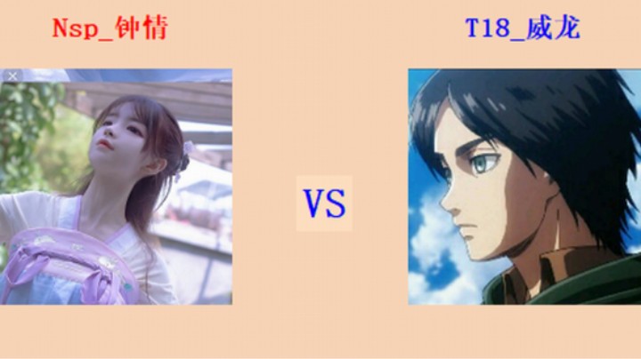 红警2原版擂台竞技场 第5季 钟情 vs 威龙 营司越段挑战赛