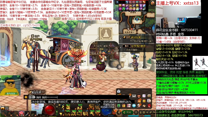 【DNF】今日不服的精彩时刻 20220326 00点场