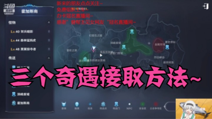 【无神之界】三个奇遇任务教学，借号来做的，录制不易，多多点赞收藏~