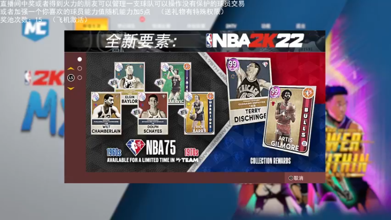 【2022-03-18 22点场】喝不完的可乐：小乐：NBA2K大联盟第四赛季快来选球队