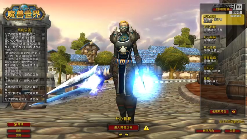 【2022-03-26 21点场】开心耙耙：怀旧服永久60  NAXX