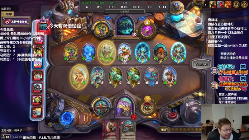 【2022-03-26 20点场】王师傅精益求精：商榷杯第一届 开赛！！！