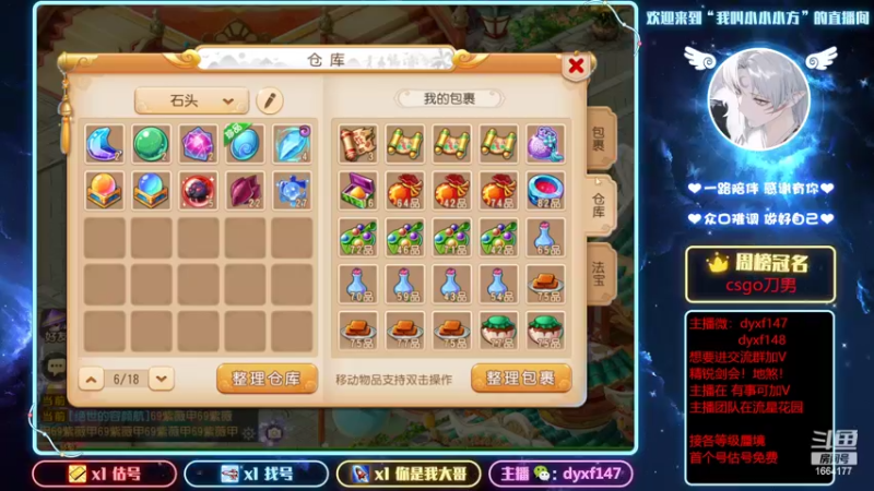 【2022-03-26 17点场】我叫小小小方：专业精锐剑会，找号，估号