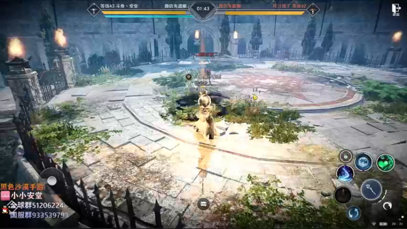 【2022-03-25 20点场】安堂丶：黑沙手游国服先遣体验 韩服小哥哥带你耍