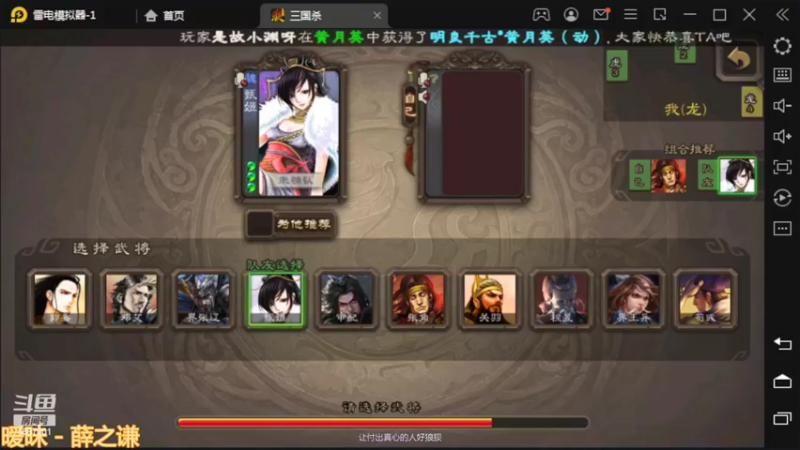 三国杀排位之做人不狠办事不稳