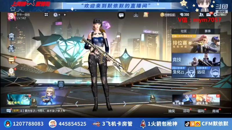 【2022-03-25 22点场】默依默：【全天双倍亲密度】