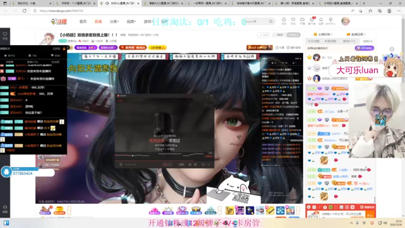 【2022-03-26 22点场】何呆呆丶1116：【小奶团】最飒女主播~最后一天双倍亲密噢