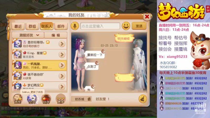 【2022-03-25 23点场】项95：专业帮找号~估号~蜃境~剑会~指挥