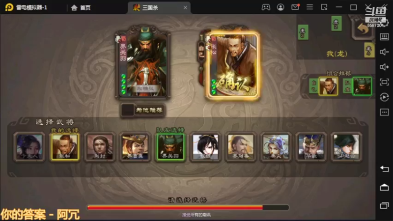 三国杀排位之这武将强于祢衡