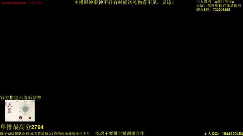 【2022-03-26 15点场】落叶听松：双倍经验！竞技之魂在熊熊燃烧！