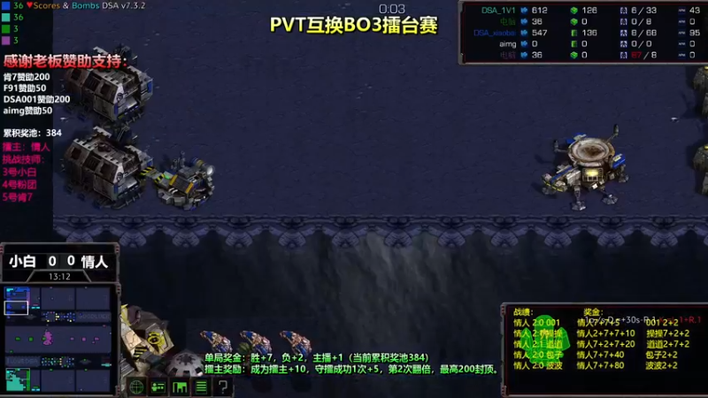 【2022-03-25 23点场】星际DSA联赛：天使風暴™️娱乐版
