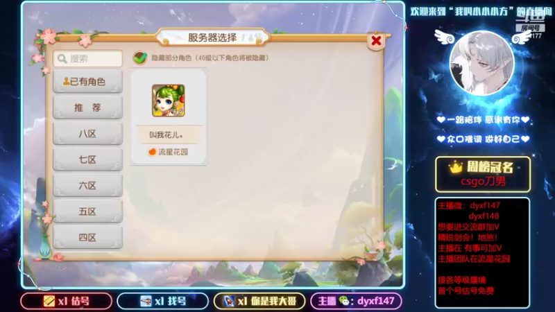 【2022-03-26 09点场】我叫小小小方：专业精锐剑会，找号，估号