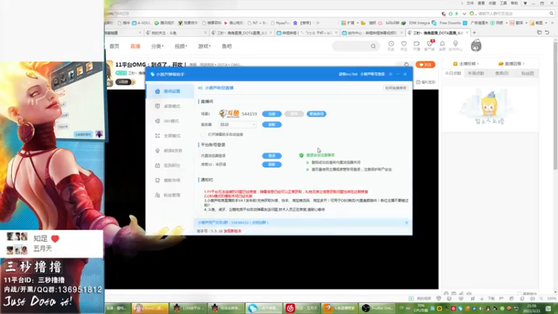 【2022-03-21 21点场】三秒丶撸撸：11平台OMG：到点了，开吹！