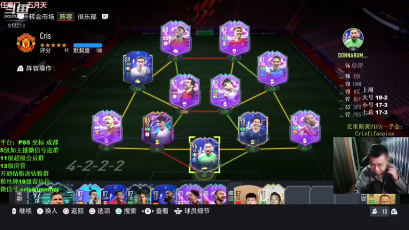 【2022-03-25 21点场】克里斯黄18：周五，随便赢赢