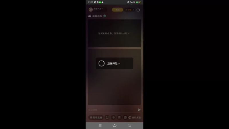 【2022-03-20 22点场】麒麟风云91014072：用户风云的直播间