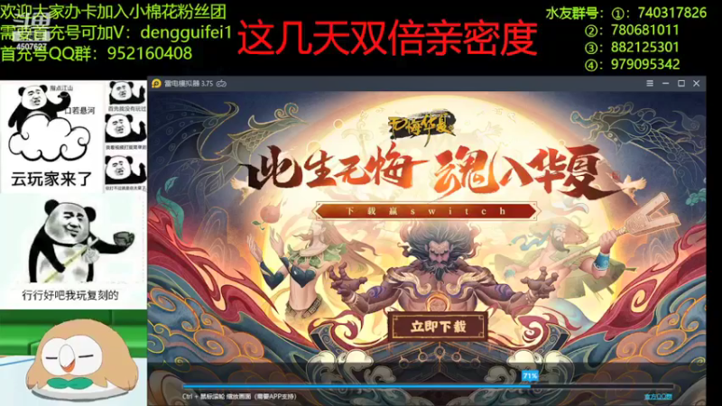【2022-03-25 19点场】失眠君灬灬：双倍亲密，四倍上限！ 4507627