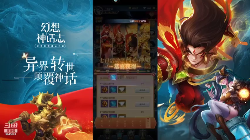 【2022-03-26 22点场】一直默默关注你的小强：神话小说与你一起玩