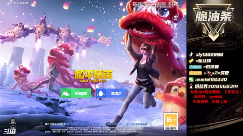 【2022-03-25 18点场】脆油条丷：【24星路人海岛乱杀】
