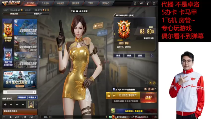 【2022-03-25 22点场】WE卓洛：新赛季了，排位有人吗？