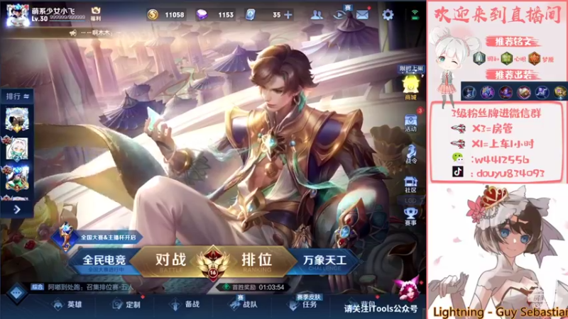 【2022-03-26 19点场】小飞Avery：国服小乔今天双倍亲密