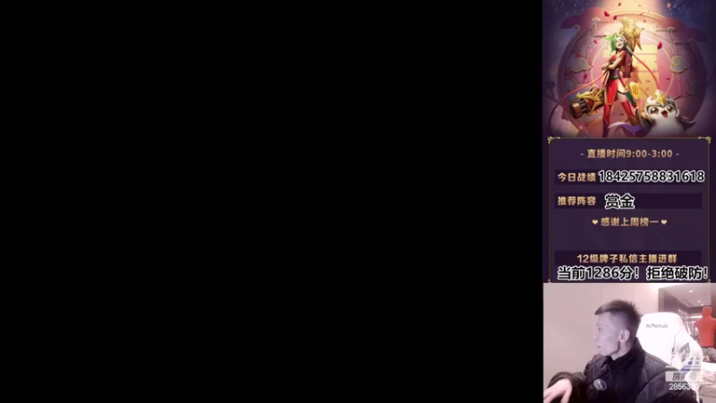 【2022-03-26 20点场】NB丶条皮兄弟：小皮：1180分开赏！