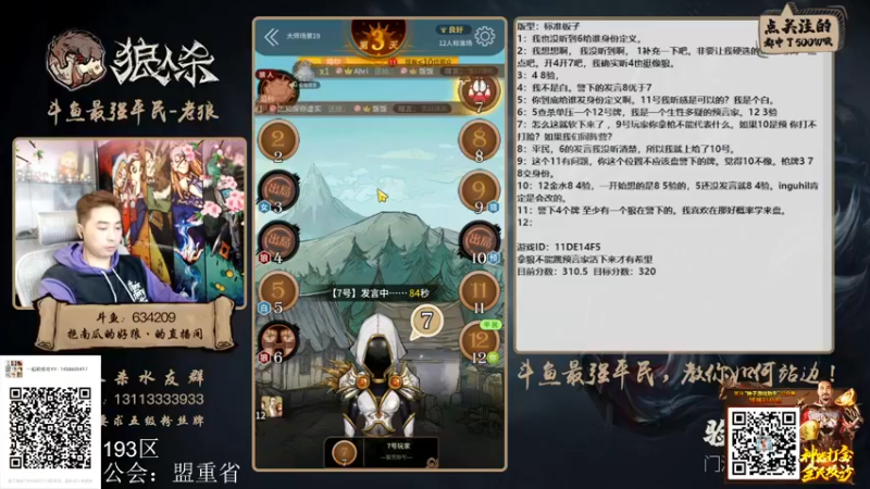 【2022-03-26 00点场】EA丶老狼：#狼人杀官方#新赛季冲冲冲！