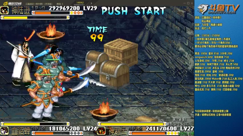 【2022-03-25 23点场】douyu素酒：飞天雪：三国战纪毁童年系列