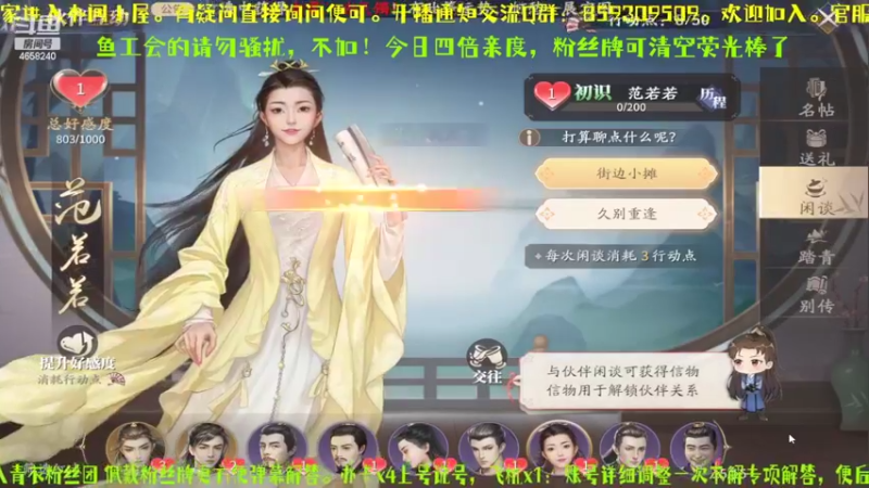 【2022-03-25 17点场】我就是青衣君吖：庆余年萌新讲解教学，包学会