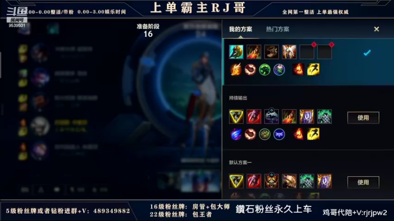 【2022-03-25 02点场】心星丶RJ：最强上路版本拆解