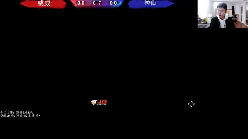 【2022-03-25 21点场】长沙郭振威88：我要站起来！ 555728