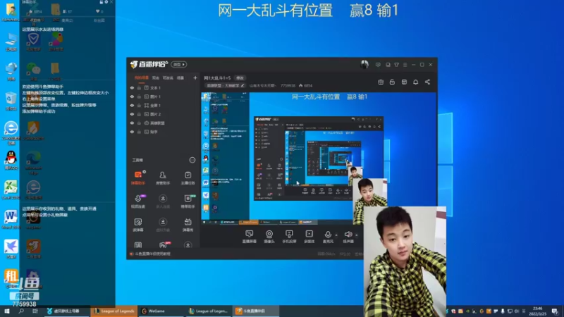 【2022-03-25 23点场】山有木兮木无期丶：网1大乱斗2=5