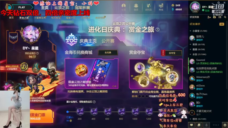【2022-03-25 08点场】呆星QvQ：电一，开钻石双倍啦~