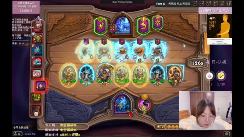 【2022-03-26 12点场】可爱小零食：小零食：不发呆挑战！