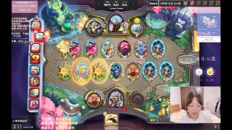 【2022-03-26 10点场】可爱小零食：小零食：不发呆挑战！