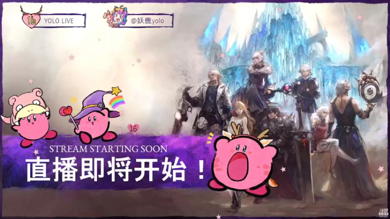 【2022-03-26 16点场】妖鹿yolo：【16】猛男必玩卡比新游♥迷鹿新游放送