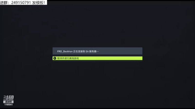 【2022-03-26 15点场】新秀老吴：FIFA22水友联盟招募中！