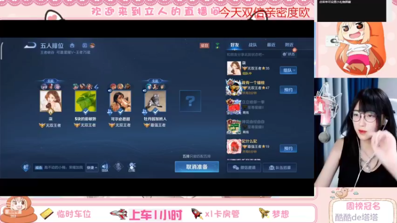 【2022-03-26 19点场】解说孙立人：今天双倍亲密度，可以升升牌子哦