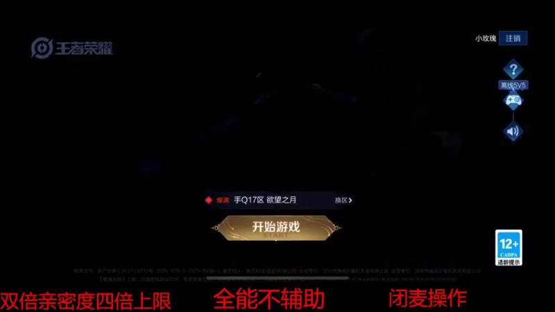 【2022-03-26 17点场】DYG易瞳：巅峰赛2476冲前10