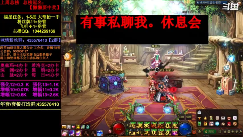 【2022-03-25 18点场】DNF咪情：跨四主播；未央，年套，角色管理。