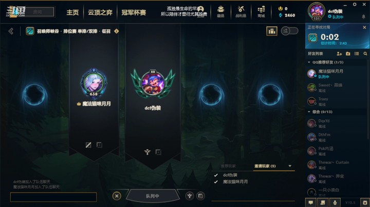 【英雄联盟】和老章双排