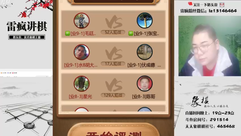 【2022-03-26 19点场】雷疯小叔：今天能彪个5亿么！