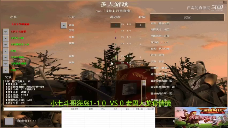斗哥组3：2老男人组
