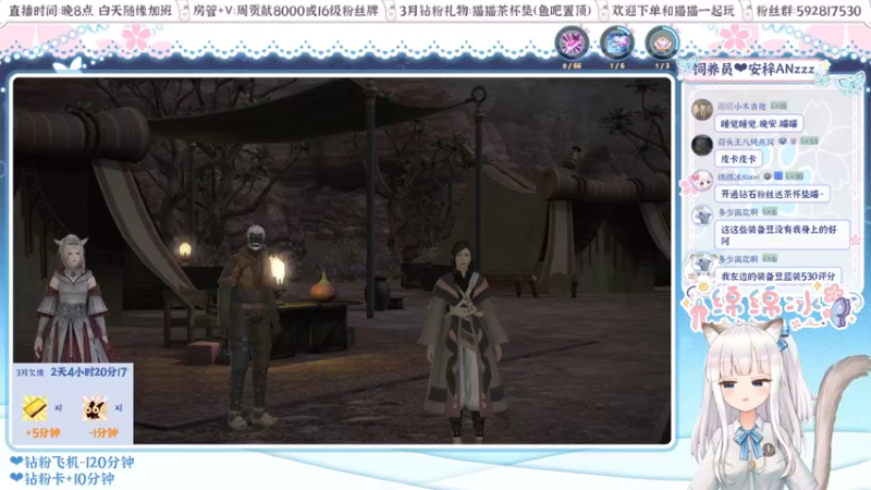 【2022-03-25 23点场】绵绵冰Koori：【冰】双倍亲密四倍上限~来和猫猫贴贴❤