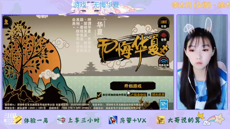 【2022-03-26 08点场】停留在雨中Cium：甜美主播在线一统天下，求各路水友大神支招